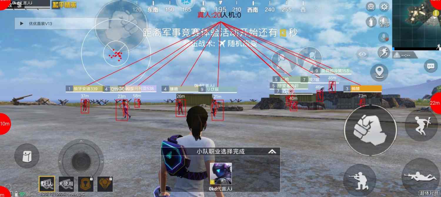 和平精英「路易威登」外挂
