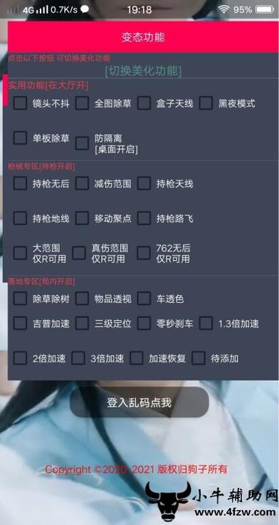 使用和平精英辅助,是技术进步还是道德退步?