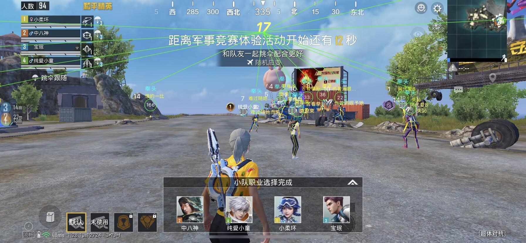 和平精英苹果IOS辅助【暗影】免越狱免签名
