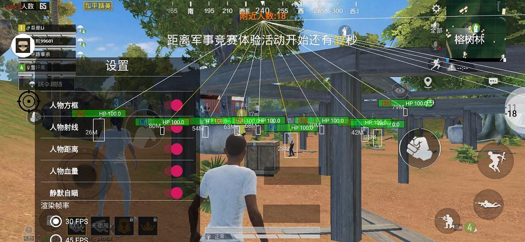 和平精英雷电模拟器辅助【钢铁侠】可过检测 匹配手机玩家