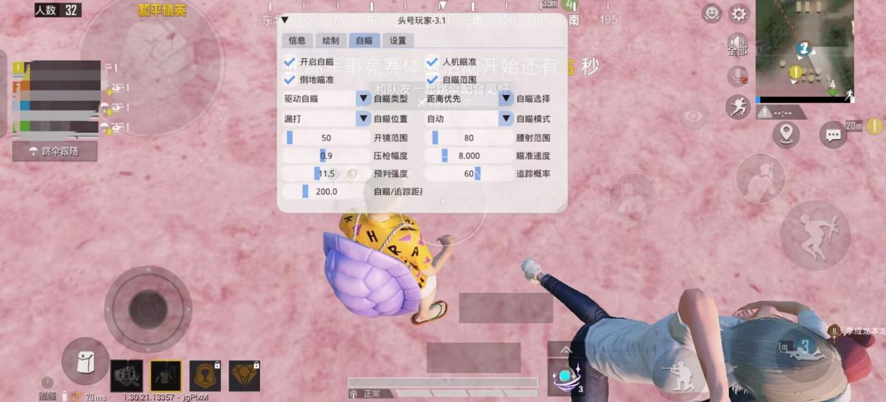 探索和平精英辅助工具背后的技术奥秘