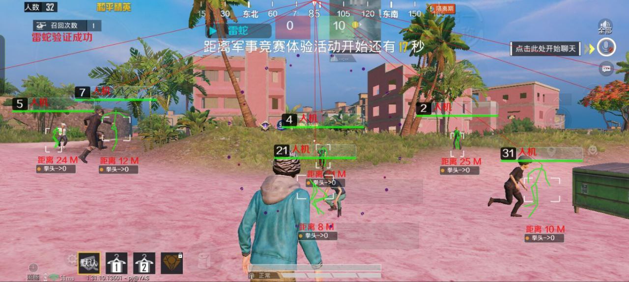 和平精英外挂【豌豆直装V1.0】漏打自瞄 喷子自喵 狙击枪自喵 全枪无死角漏打 追踪扫车打鸟