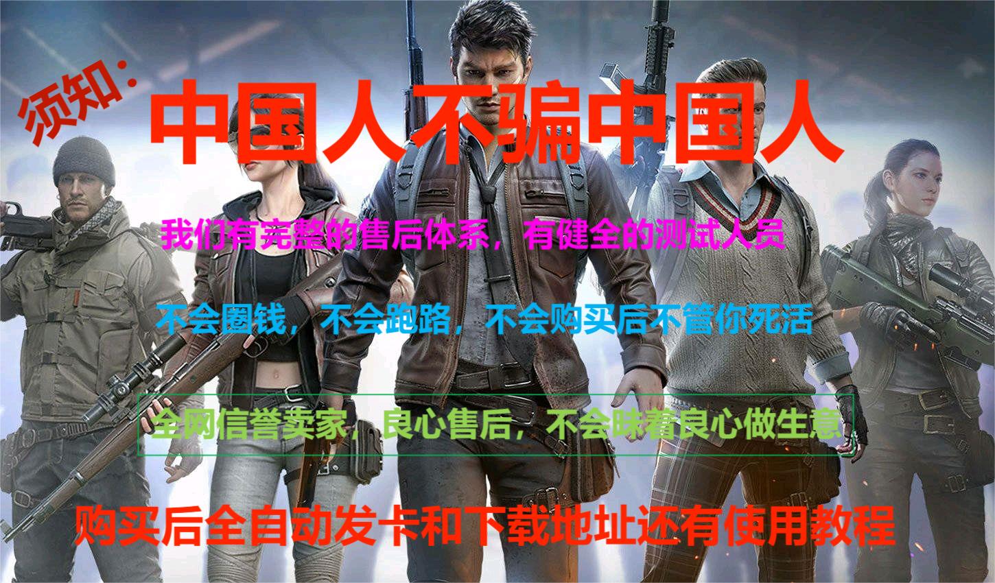 和平精英引擎直装【鹤童】发布:稳定无卡顿,观透与自瞄功能一应俱全