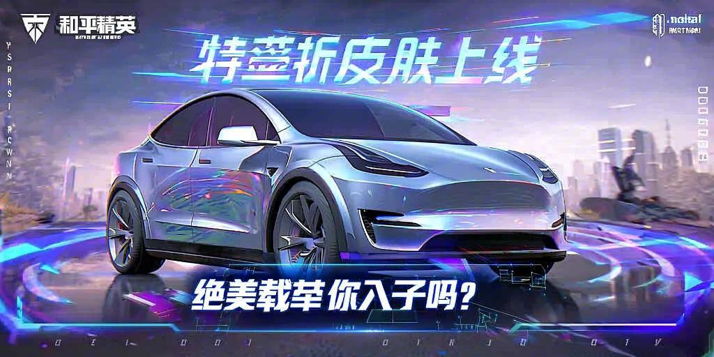 和平精英辅助《星辰》新赛季和平纯一体直装热更新项目震撼上市