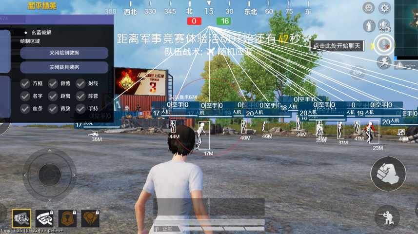 和平精英辅助:辅助软件的辩证视角与游戏公平