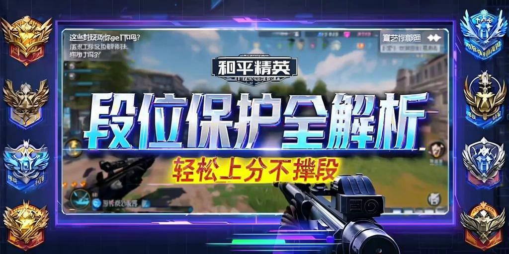 玩家心声：我为何选择或抵制和平精英辅助软件