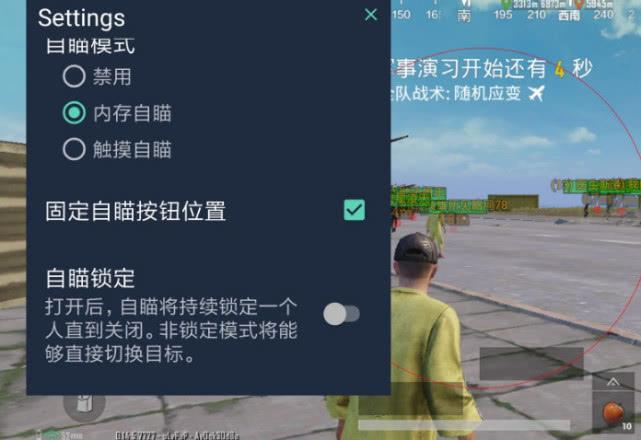和平精英如何利用和平精英辅助提高自己的技术