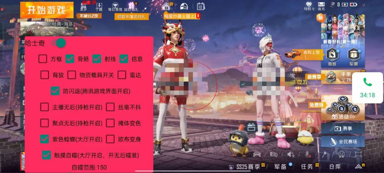 和平精英辅助【九世】