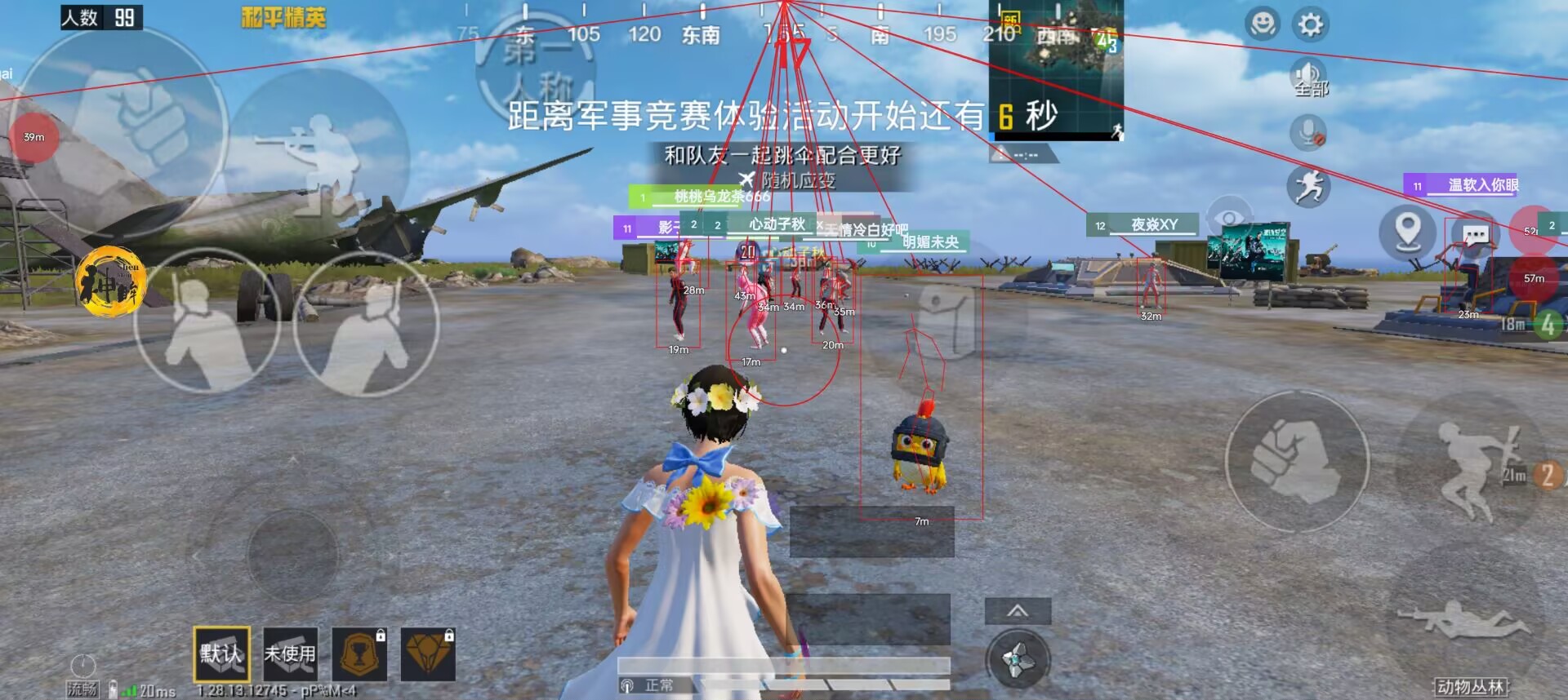 和平精英辅助【巡查员直装V1.0】人物透视 雷达预警 全车美化 枪械美化 人物加速