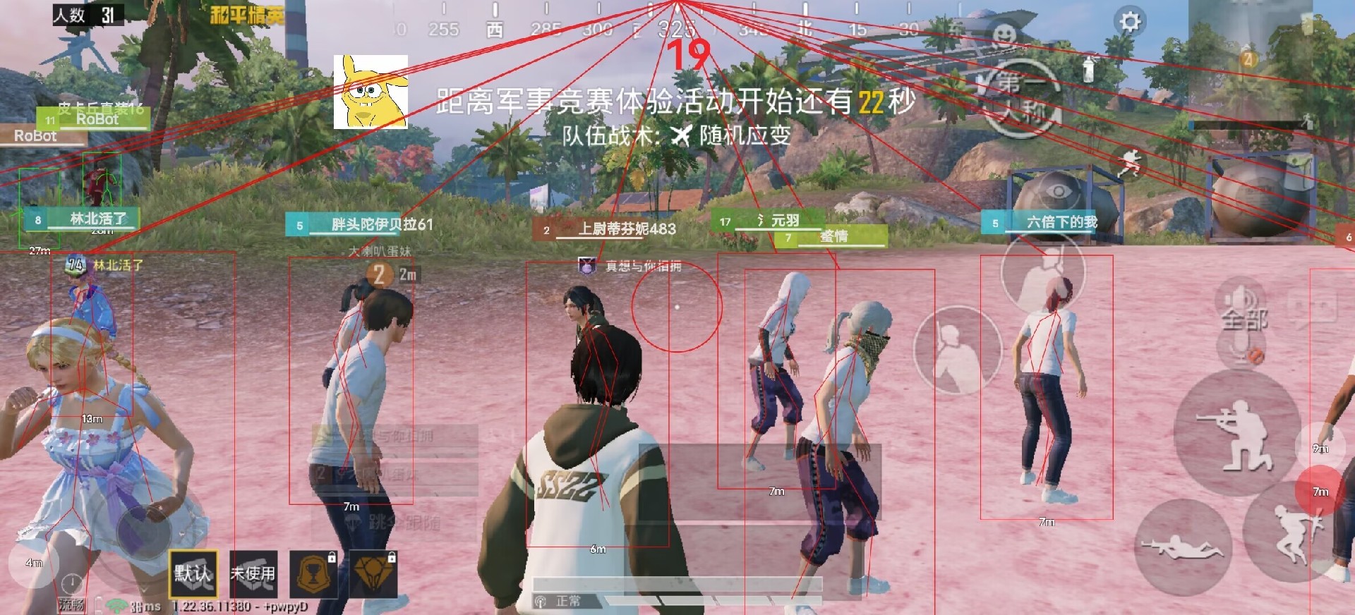 开和平精英辅助如何不封号？