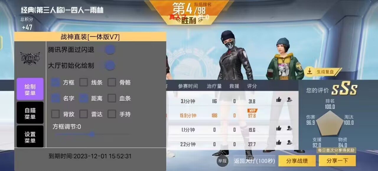 辅助瞄准器和平精英该选择哪一个