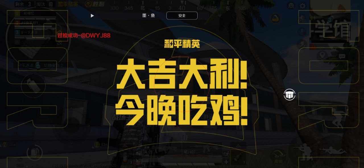 ⚠️【DY直装】⚠️【人物加速 范围拾取 骗装备 美化 透视 自瞄 跳远 金身 自杀 火箭小子 雷枪少年】