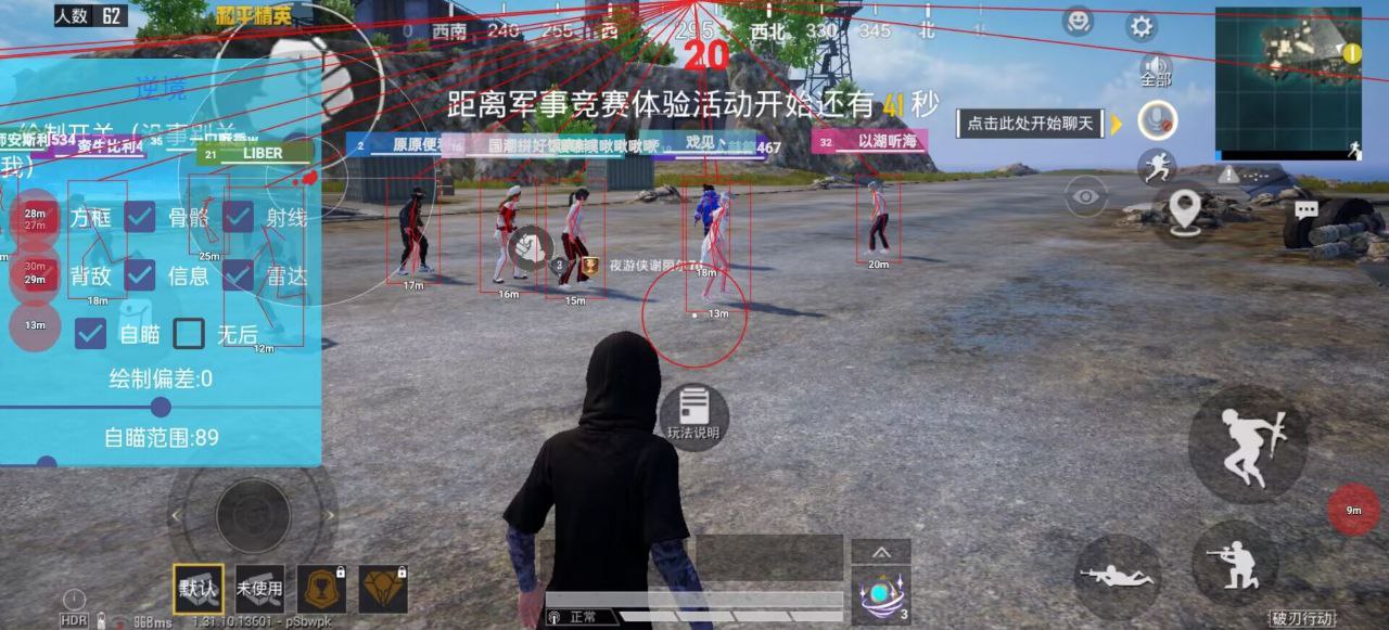 ⚠️【DY直装】⚠️【人物加速 范围拾取 骗装备 美化 透视 自瞄 跳远 金身 自杀 火箭小子 雷枪少年】