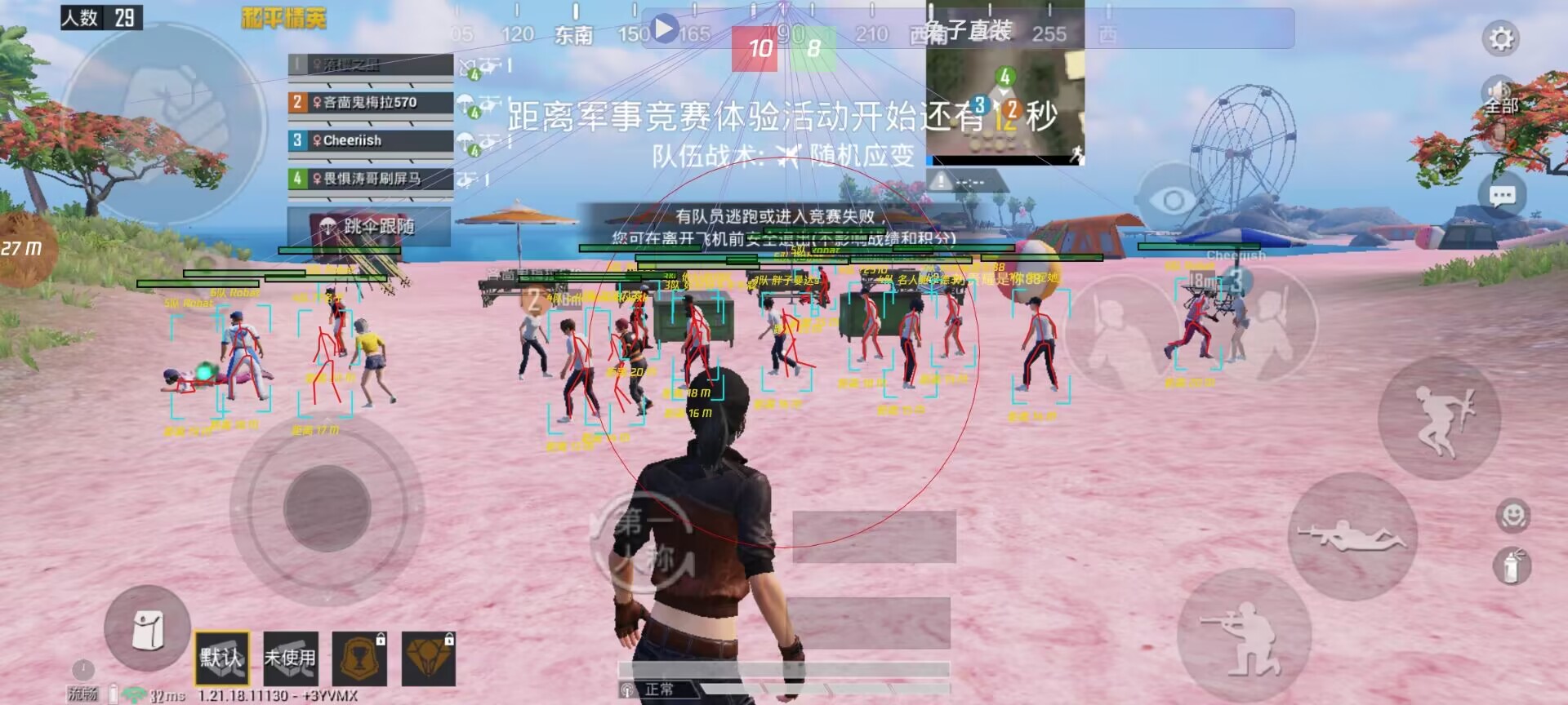和平精英辅助《VR》ios支持全机型使用