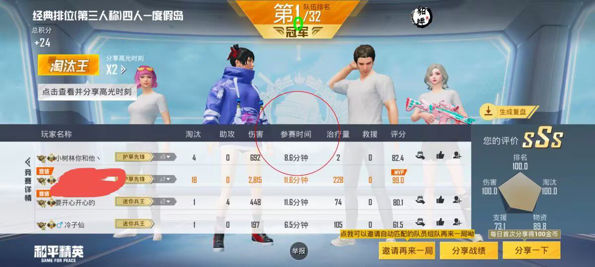 和平精英《太极》辅助