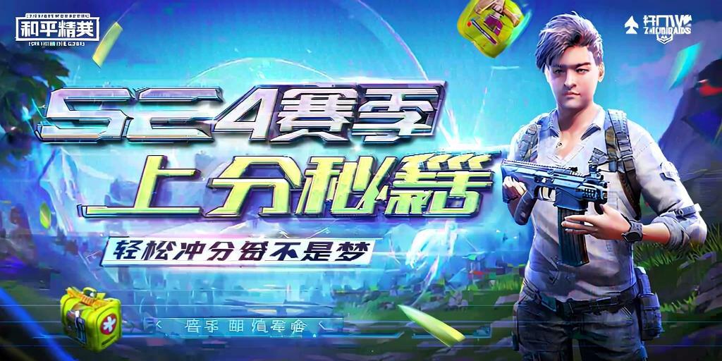 和平精英辅助【波塞冬变态版】腾讯模拟器专用辅助科技