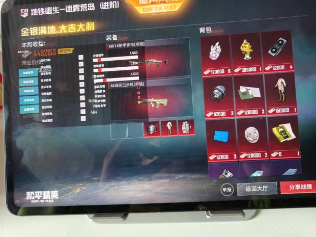 和平精英外挂【啊零直装V1.0】人物绘制透视 掩体子弹追踪 预判自瞄扫车  内透人物上色 全部枪械美化