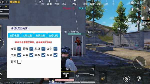 和平精英辅助【保时捷】