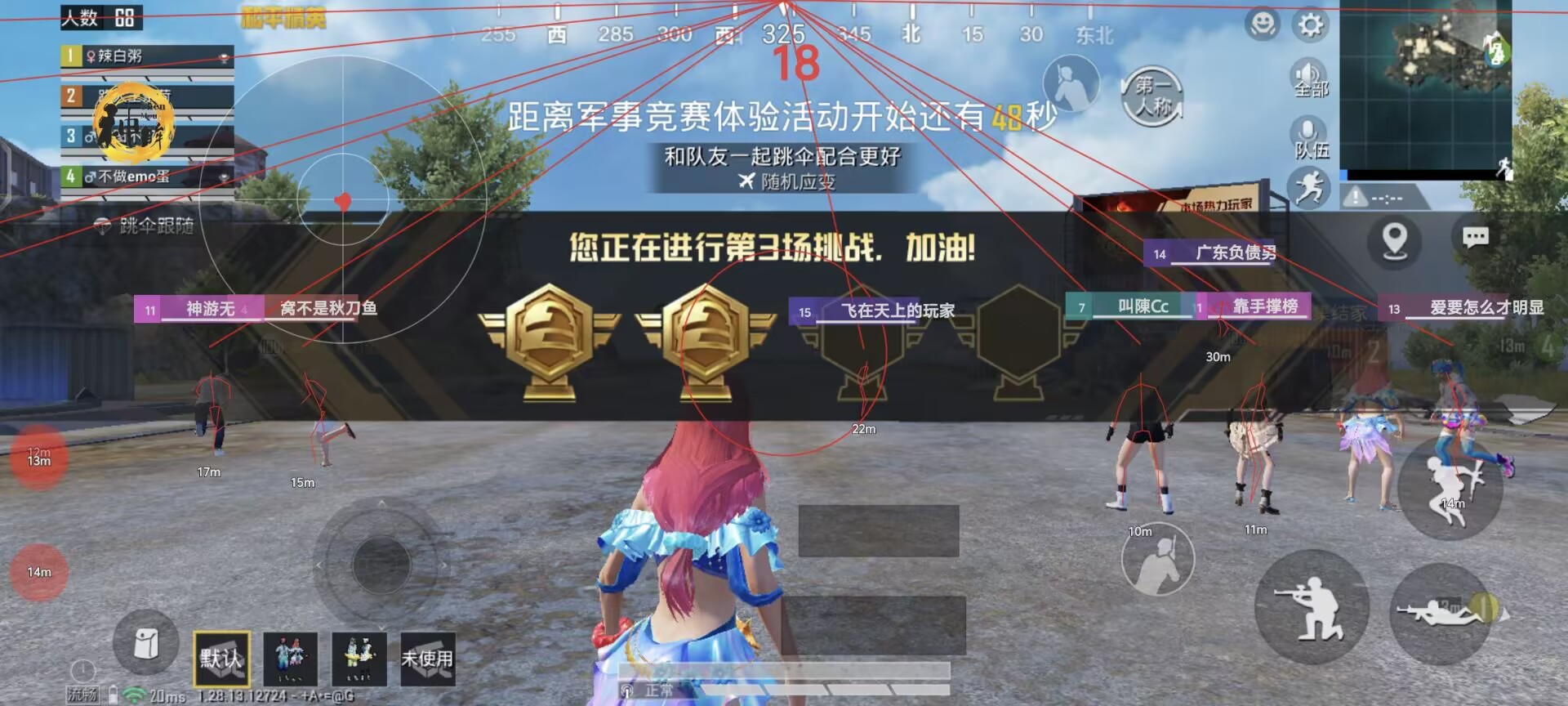 和平精英七大兵种的能力