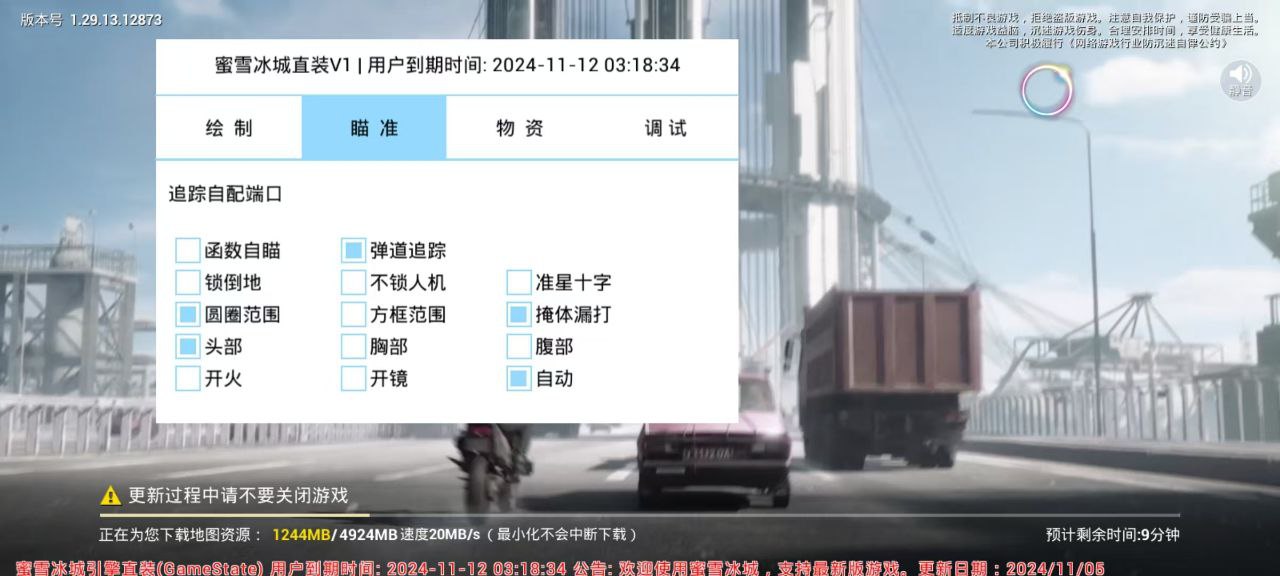 和平精英98k耀虎外挂