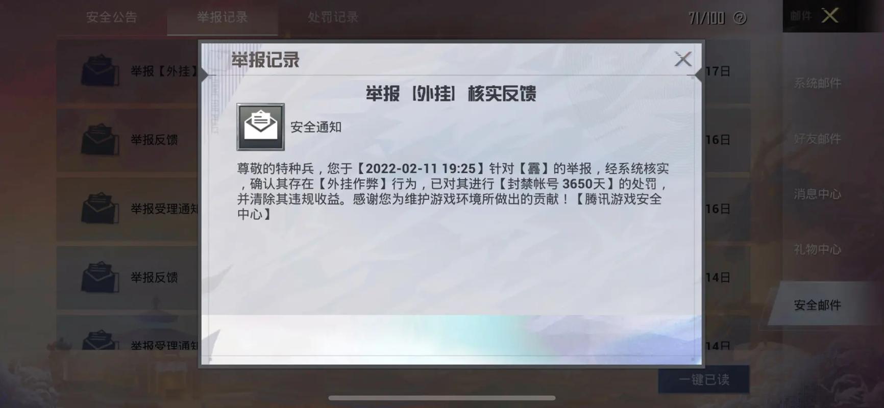 和平精英Angel天使外挂